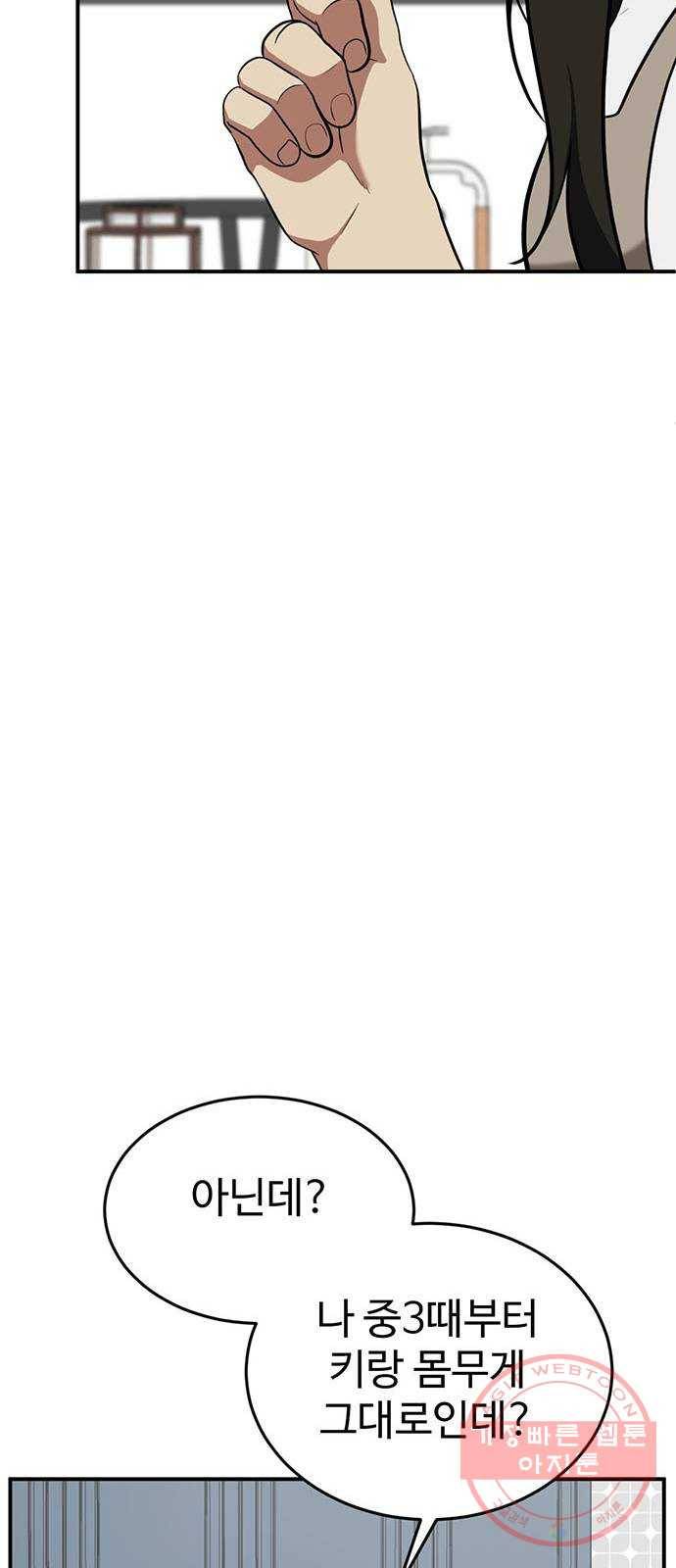 나를 바꿔줘 에이든 15 33