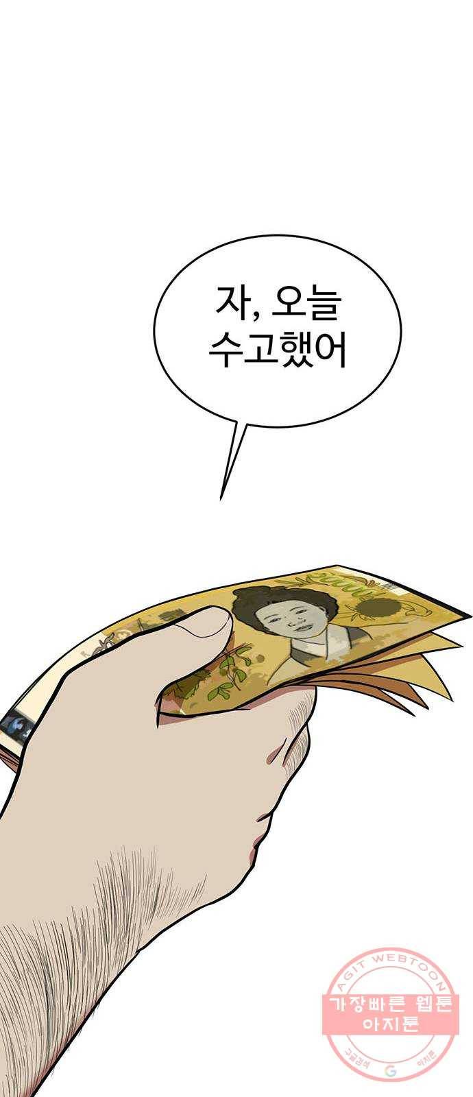 나를 바꿔줘 에이든 15 37