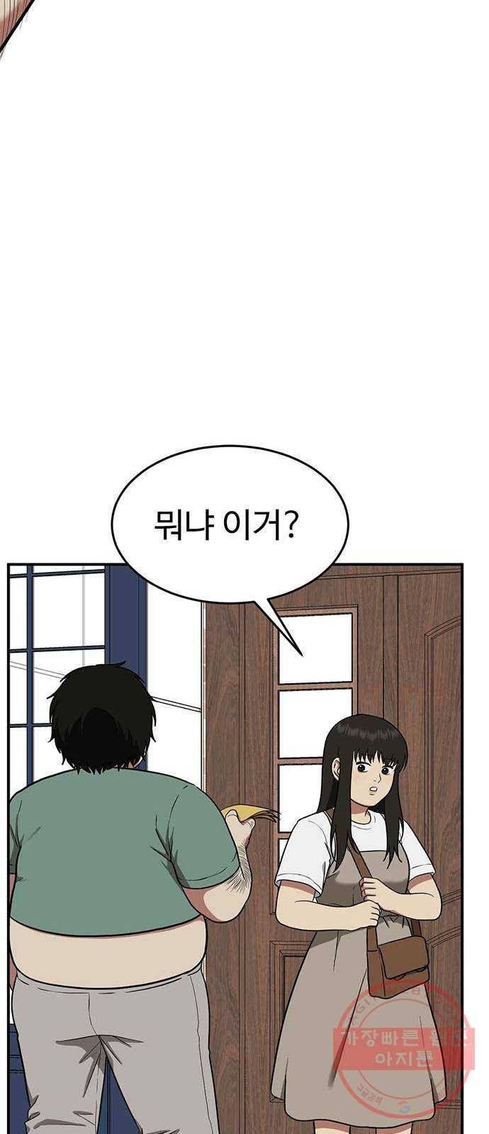 나를 바꿔줘 에이든 15 38