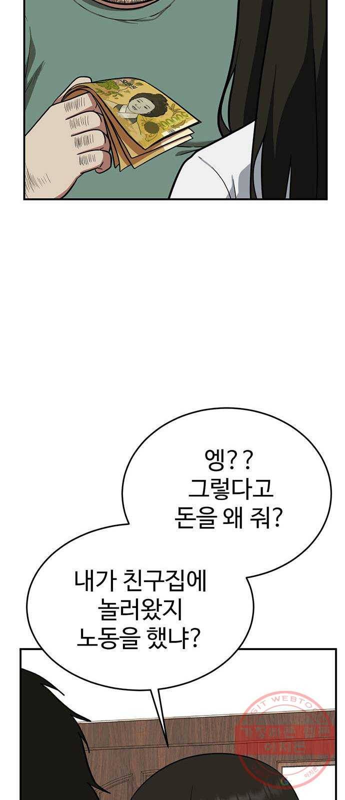 나를 바꿔줘 에이든 15 40