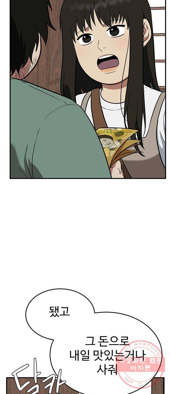 나를 바꿔줘 에이든 15 41