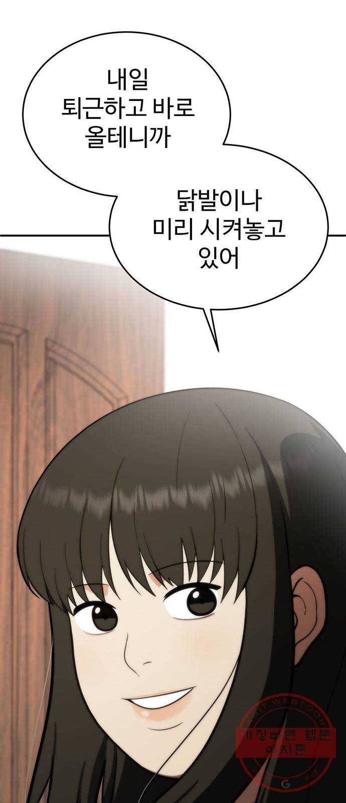 나를 바꿔줘 에이든 15 43