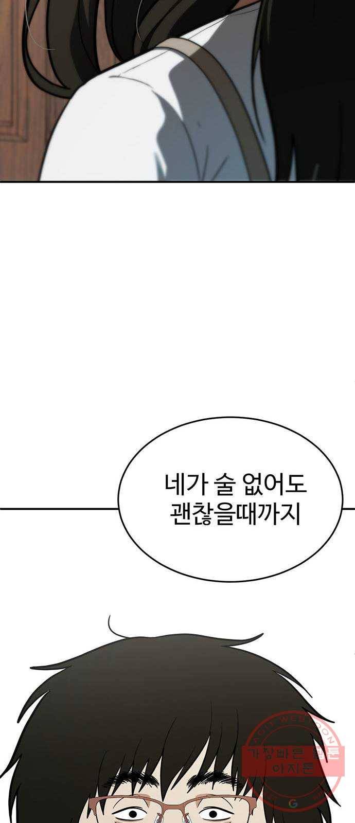 나를 바꿔줘 에이든 15 44