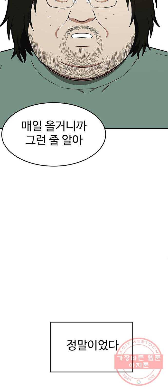 나를 바꿔줘 에이든 15 45