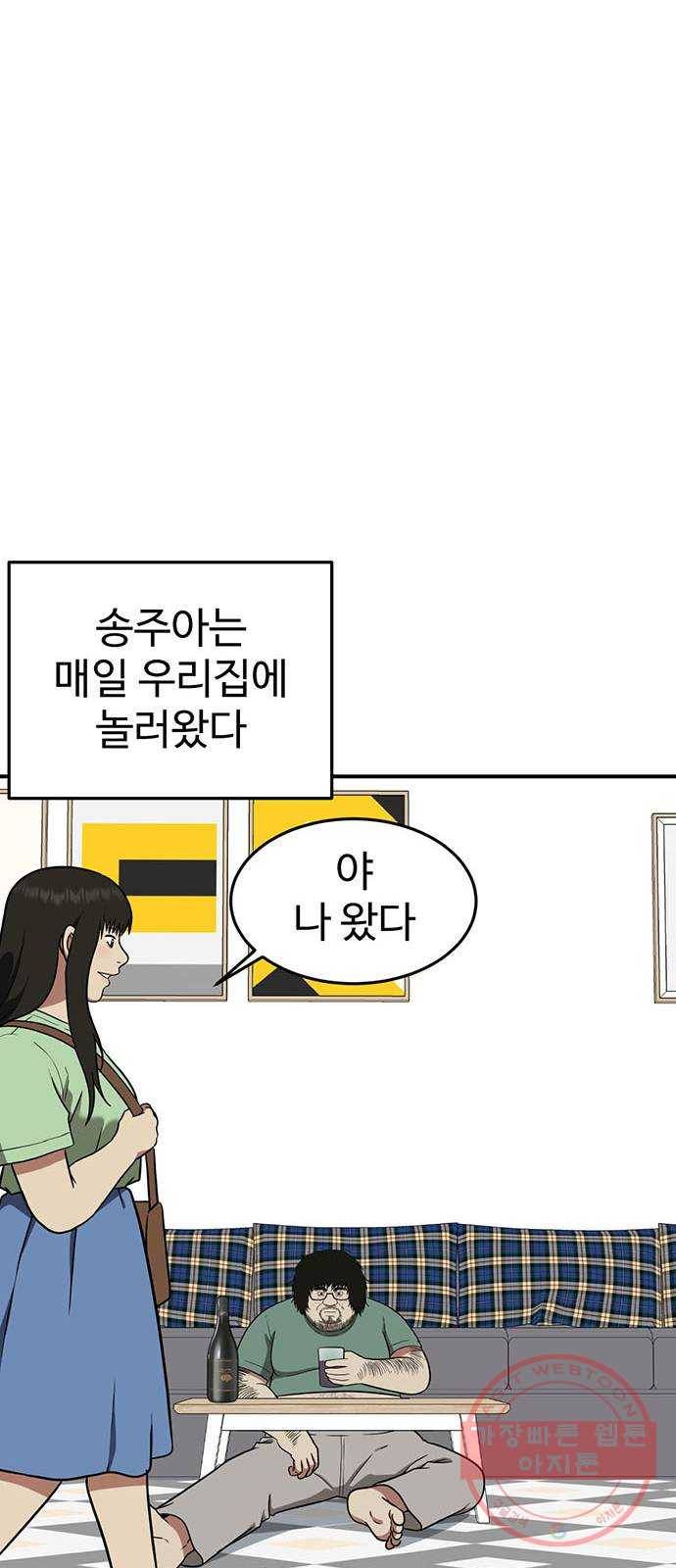 나를 바꿔줘 에이든 15 46