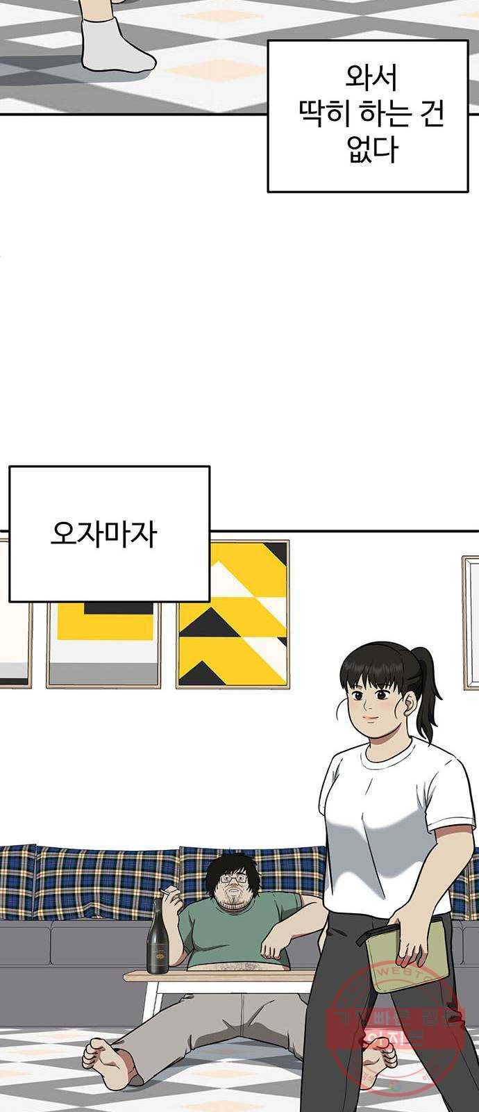 나를 바꿔줘 에이든 15 47