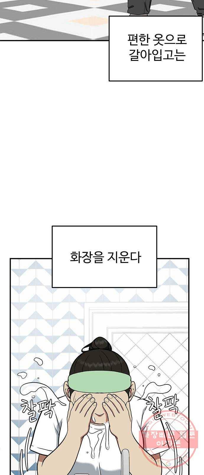 나를 바꿔줘 에이든 15 48