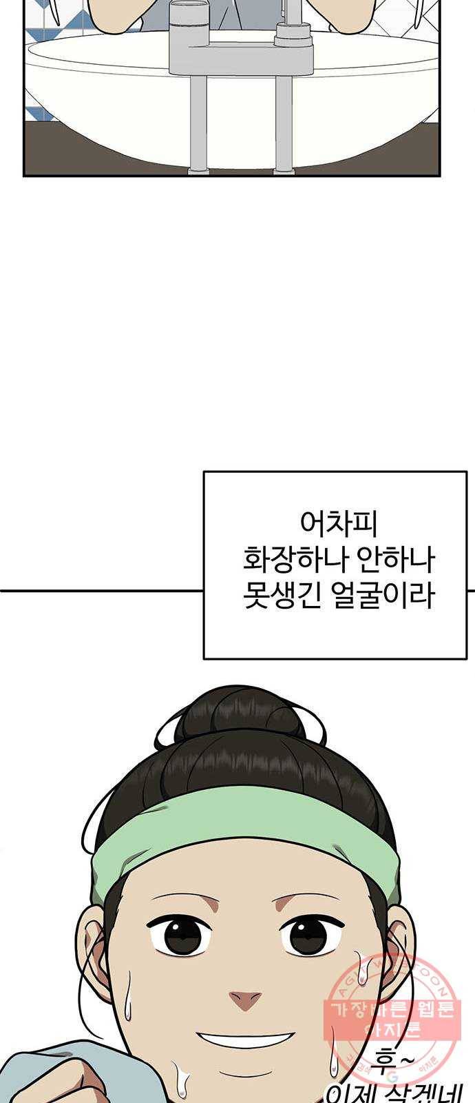 나를 바꿔줘 에이든 15 49