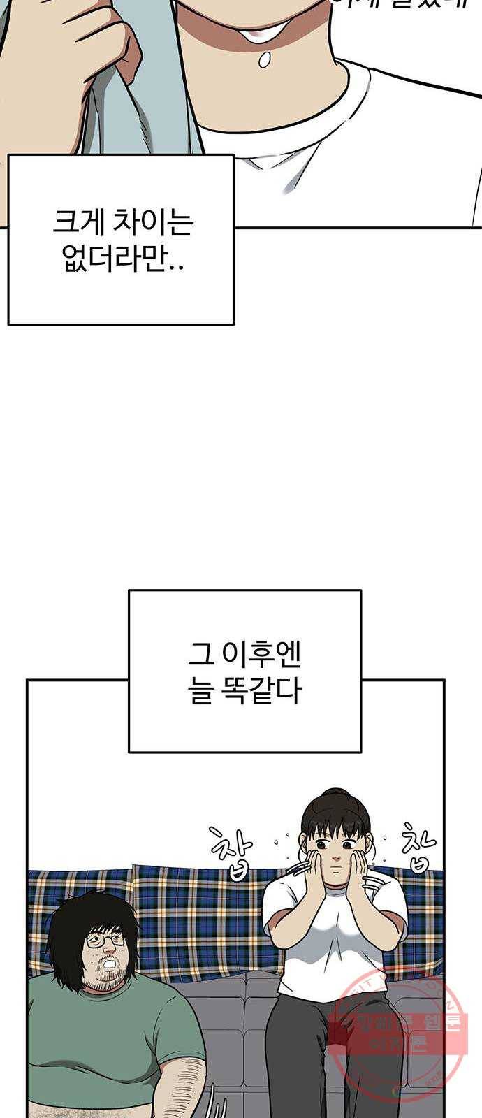 나를 바꿔줘 에이든 15 50