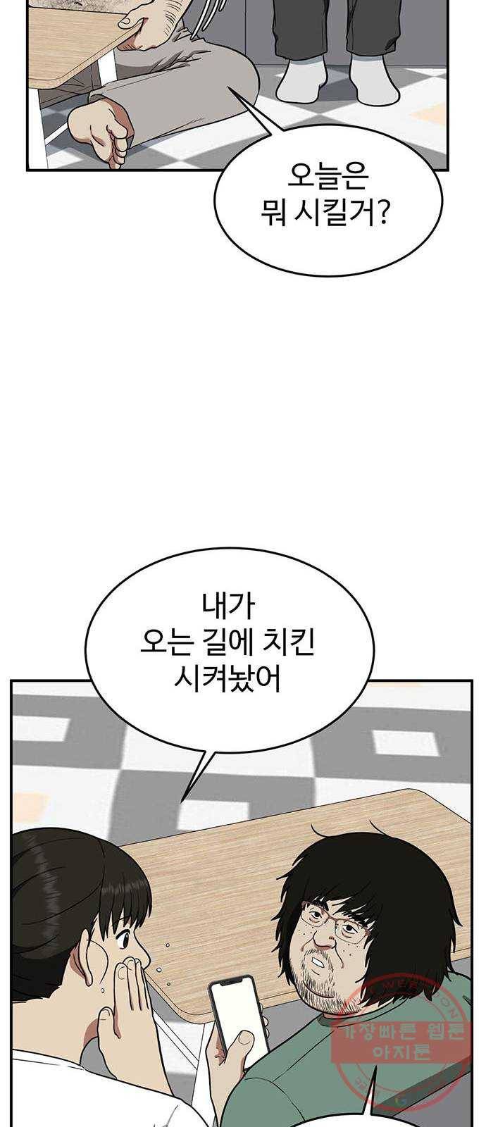 나를 바꿔줘 에이든 15 51