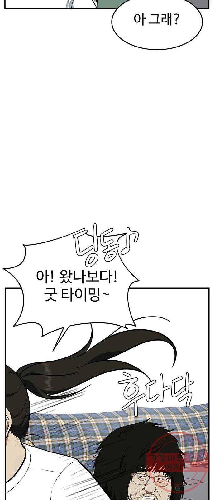 나를 바꿔줘 에이든 15 52