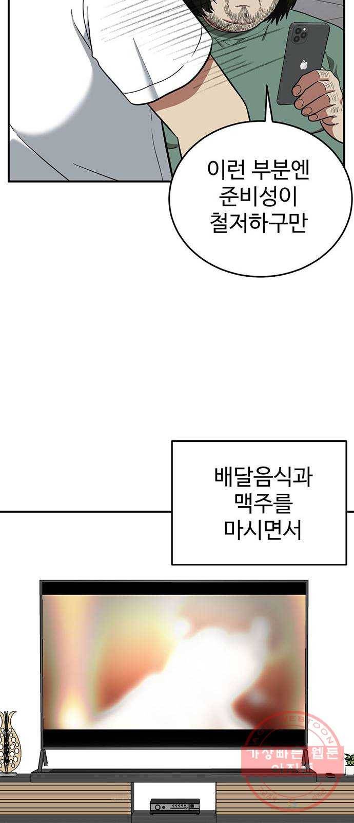 나를 바꿔줘 에이든 15 53