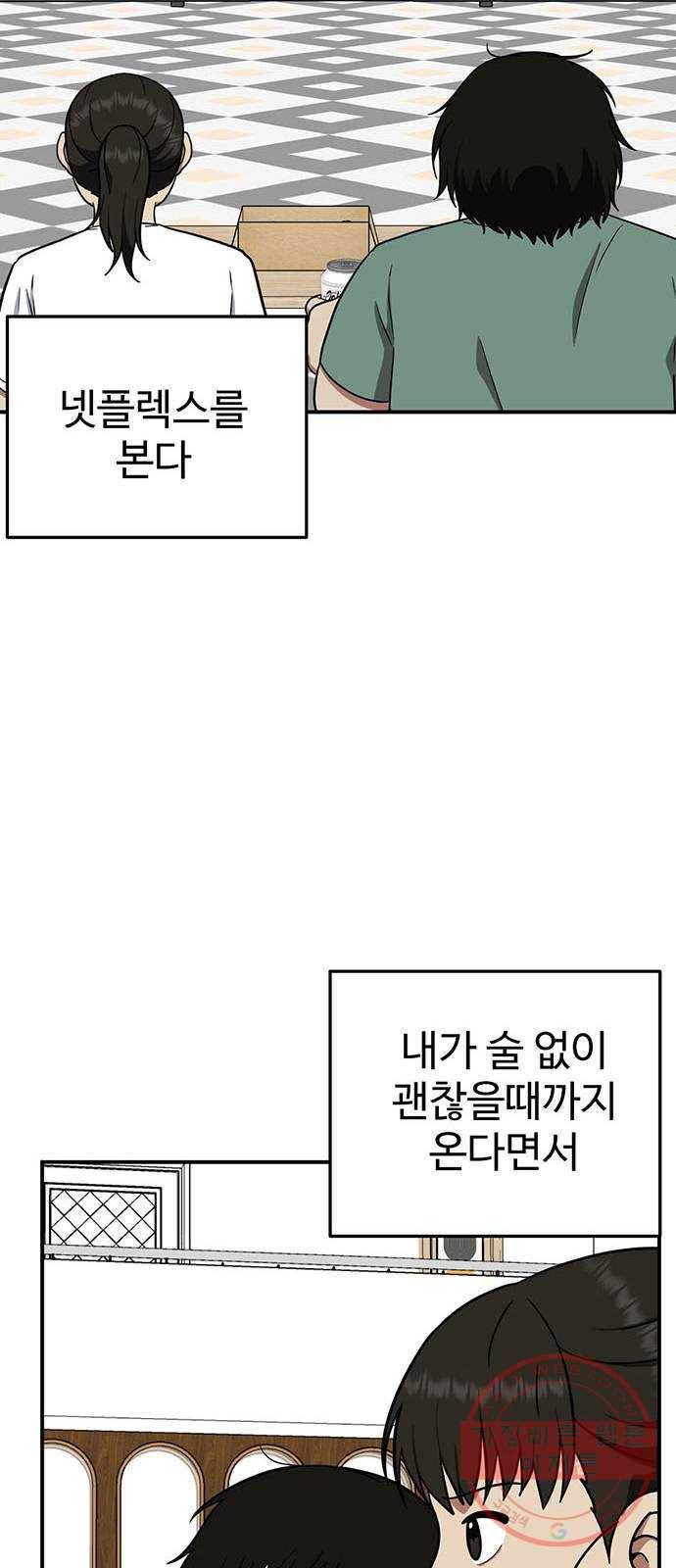 나를 바꿔줘 에이든 15 54