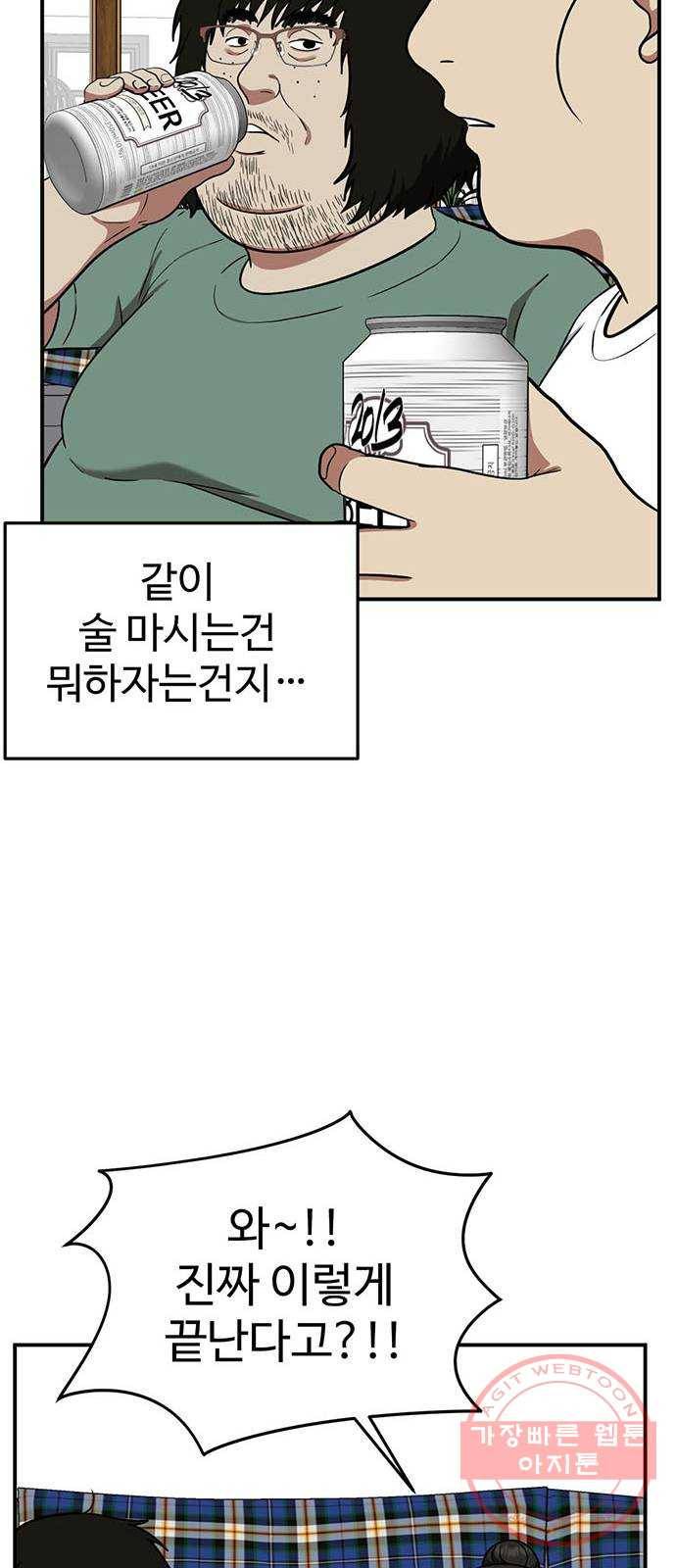 나를 바꿔줘 에이든 15 55