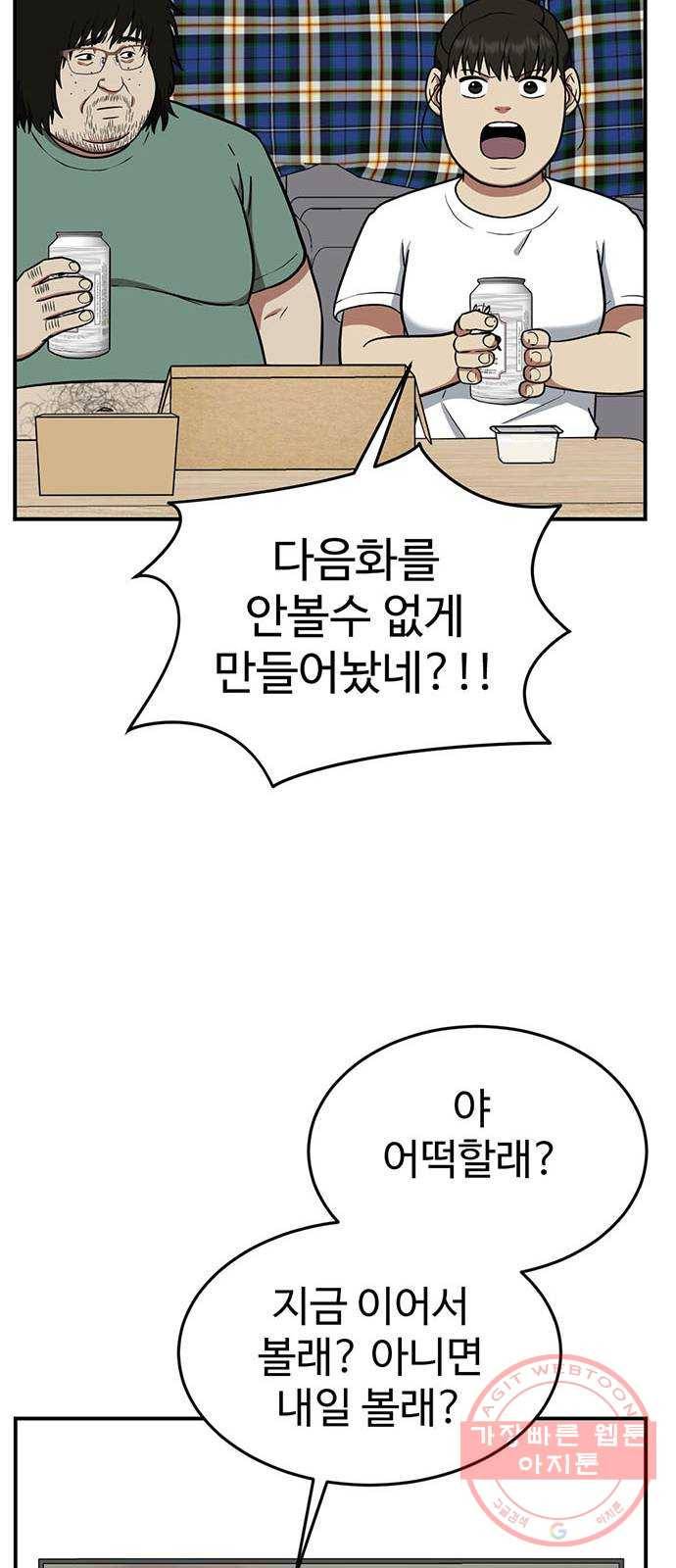 나를 바꿔줘 에이든 15 56
