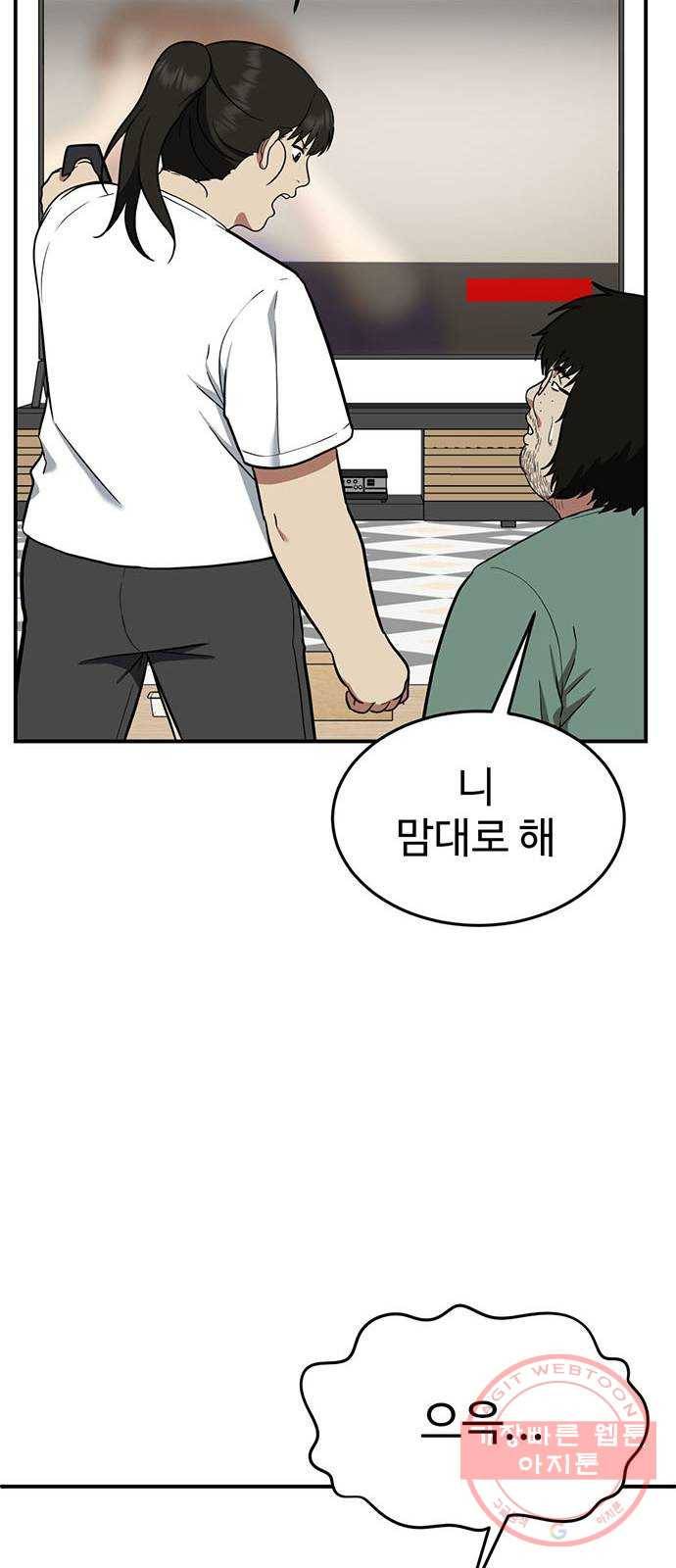나를 바꿔줘 에이든 15 57