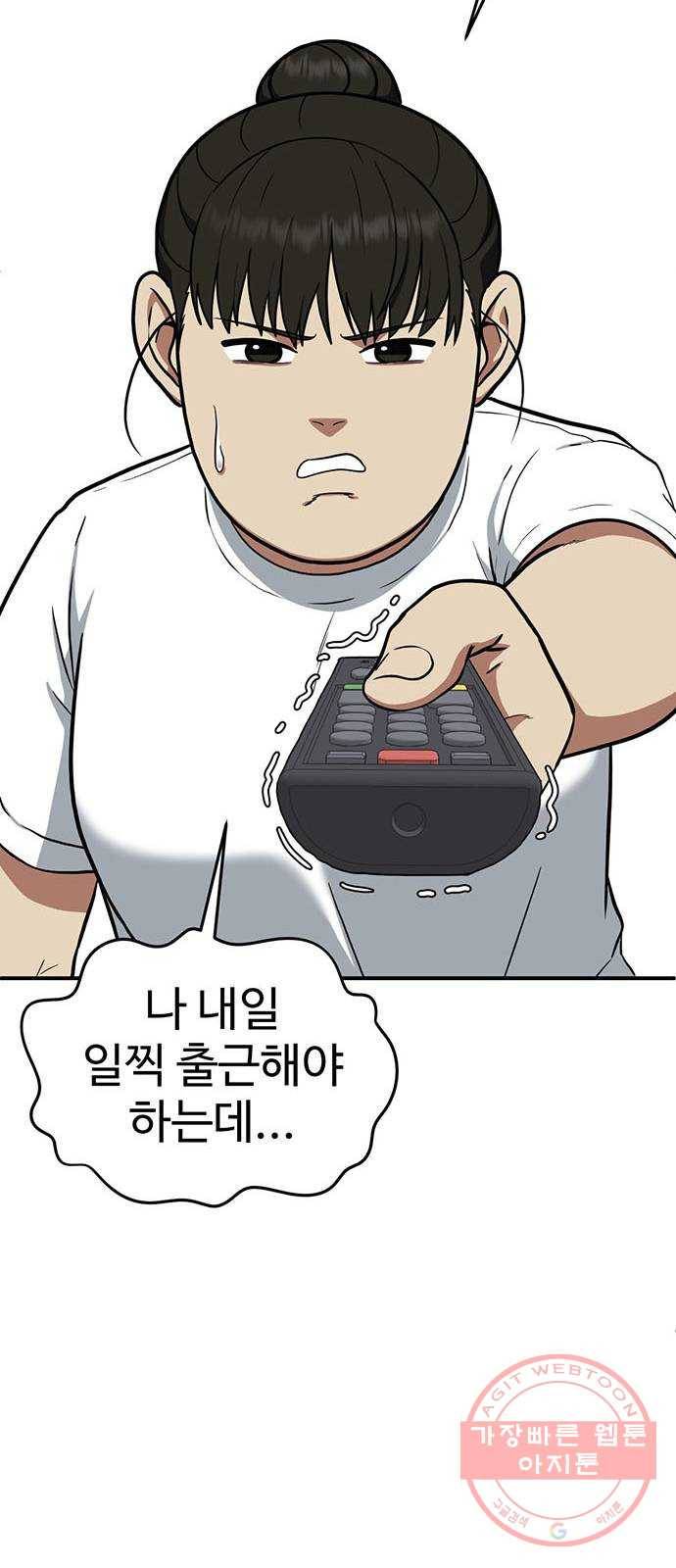 나를 바꿔줘 에이든 15 58