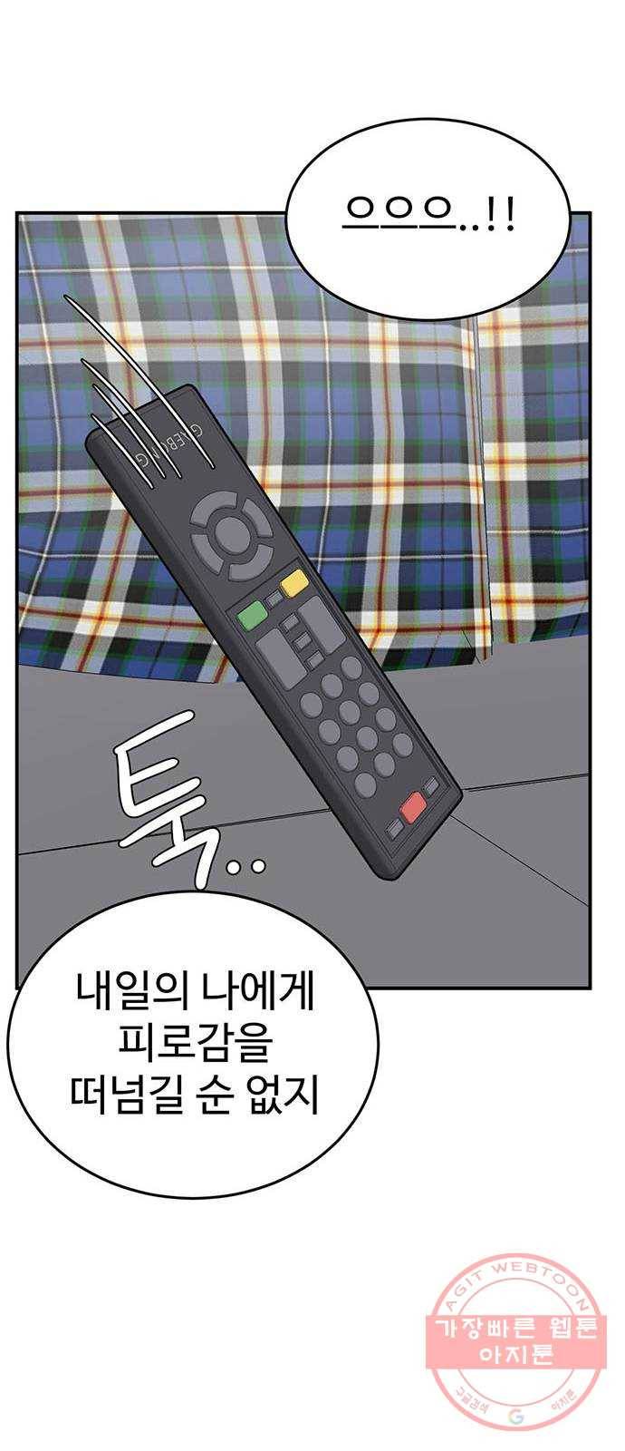 나를 바꿔줘 에이든 15 59