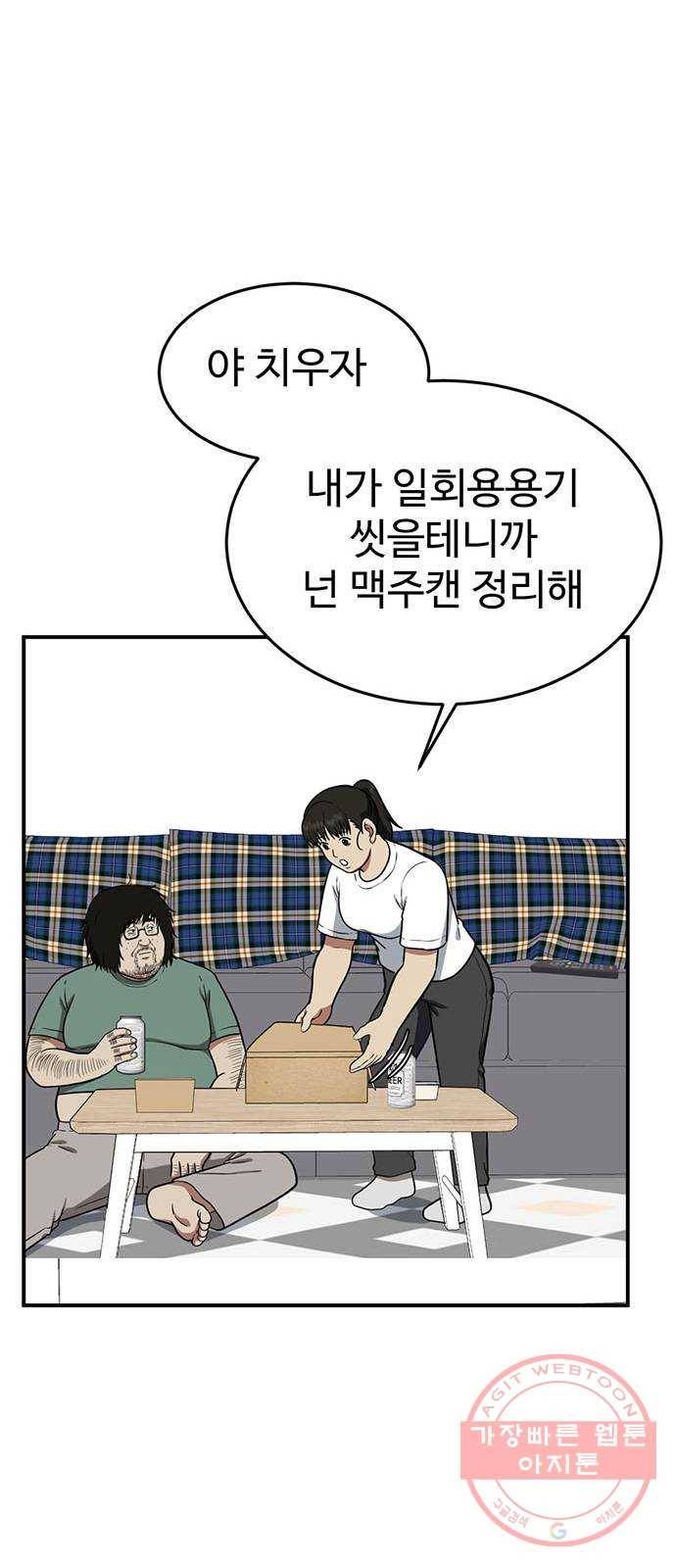나를 바꿔줘 에이든 15 60