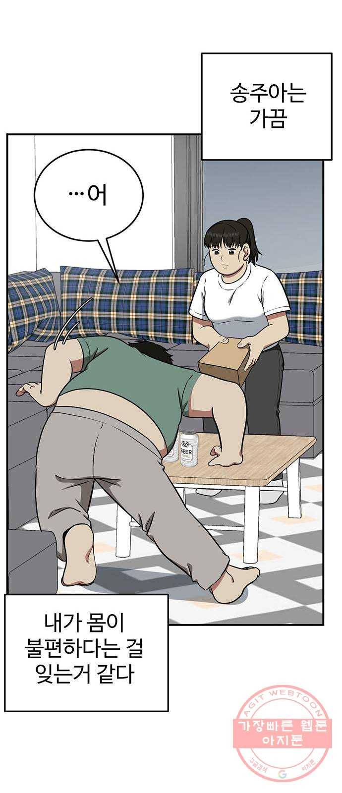 나를 바꿔줘 에이든 15 61