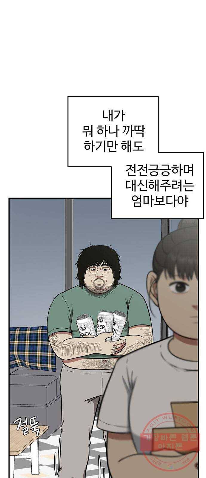 나를 바꿔줘 에이든 15 62