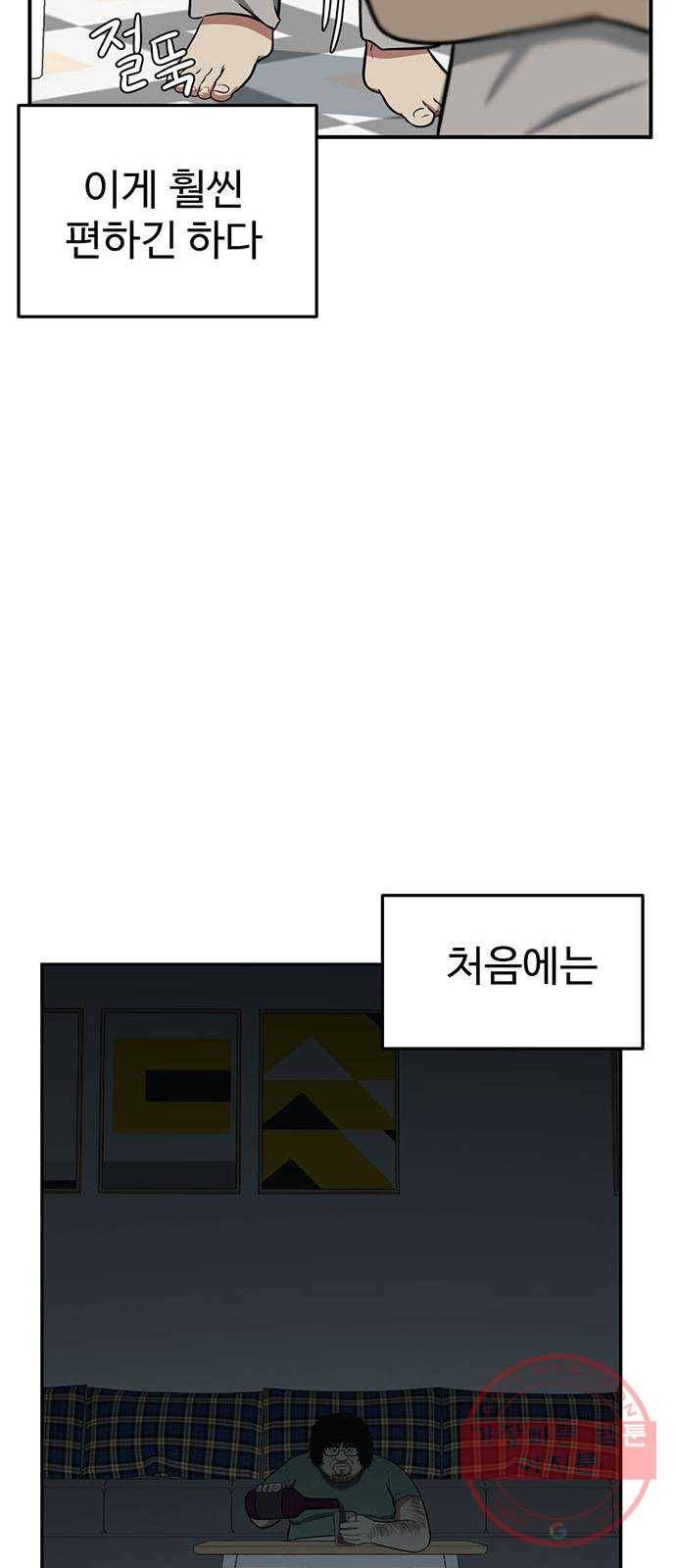 나를 바꿔줘 에이든 15 63