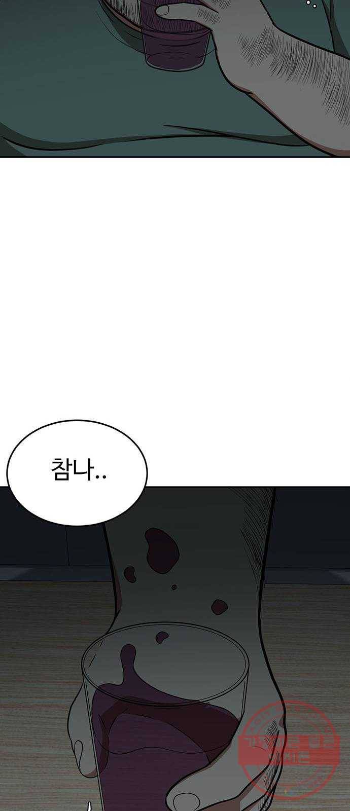 나를 바꿔줘 에이든 15 65