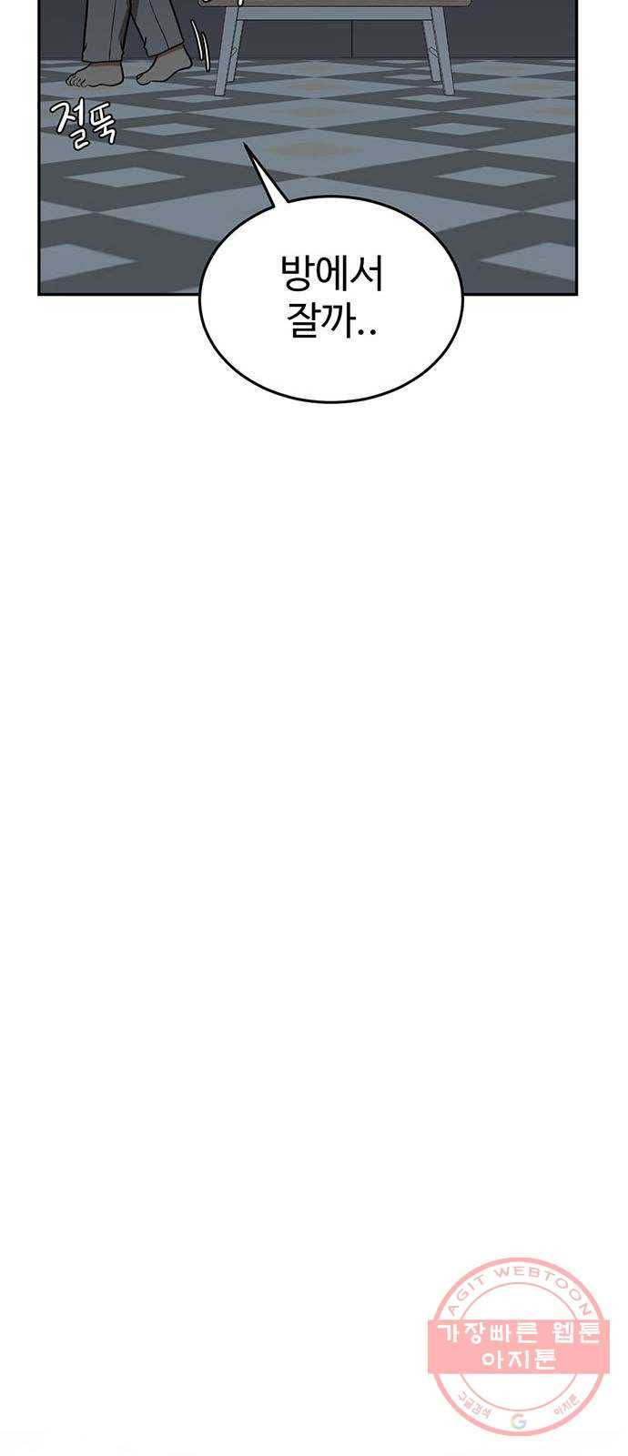 나를 바꿔줘 에이든 15 68