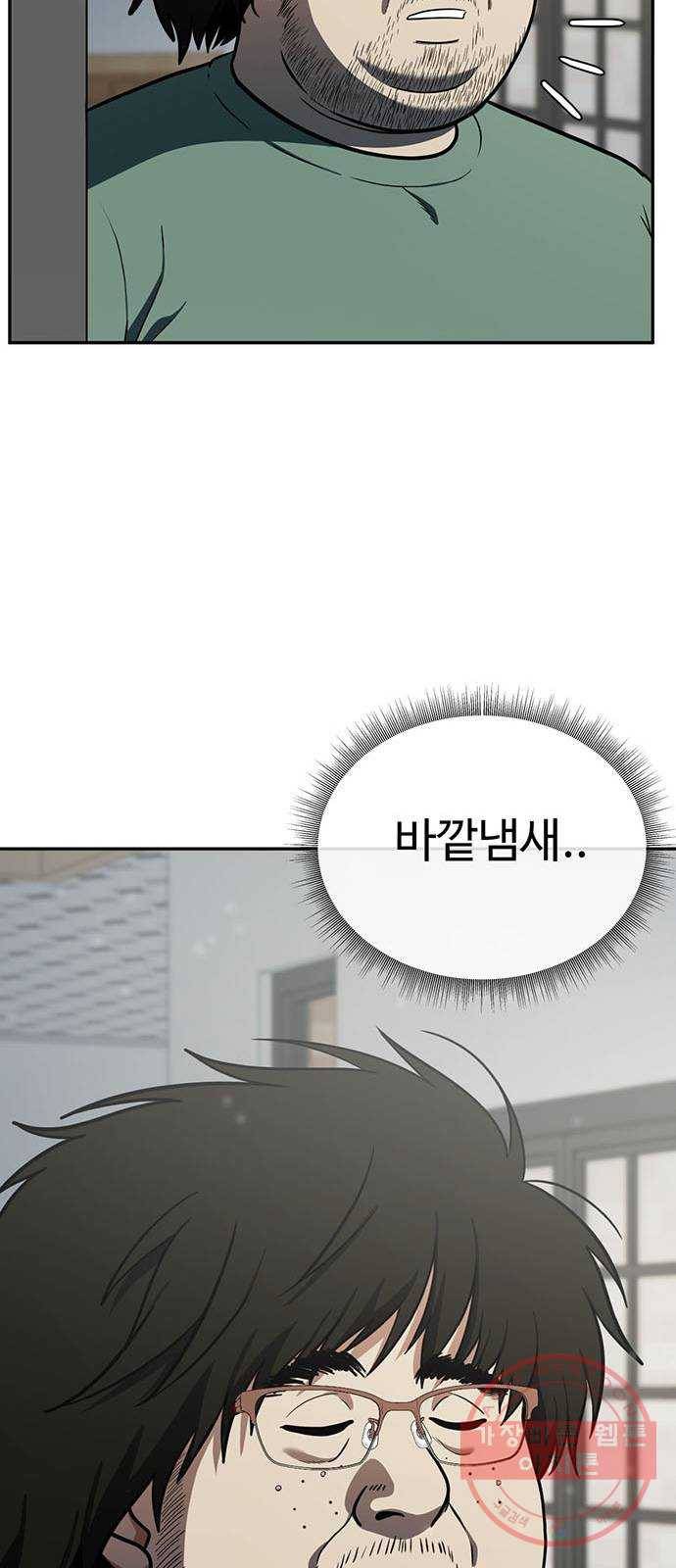 나를 바꿔줘 에이든 15 72