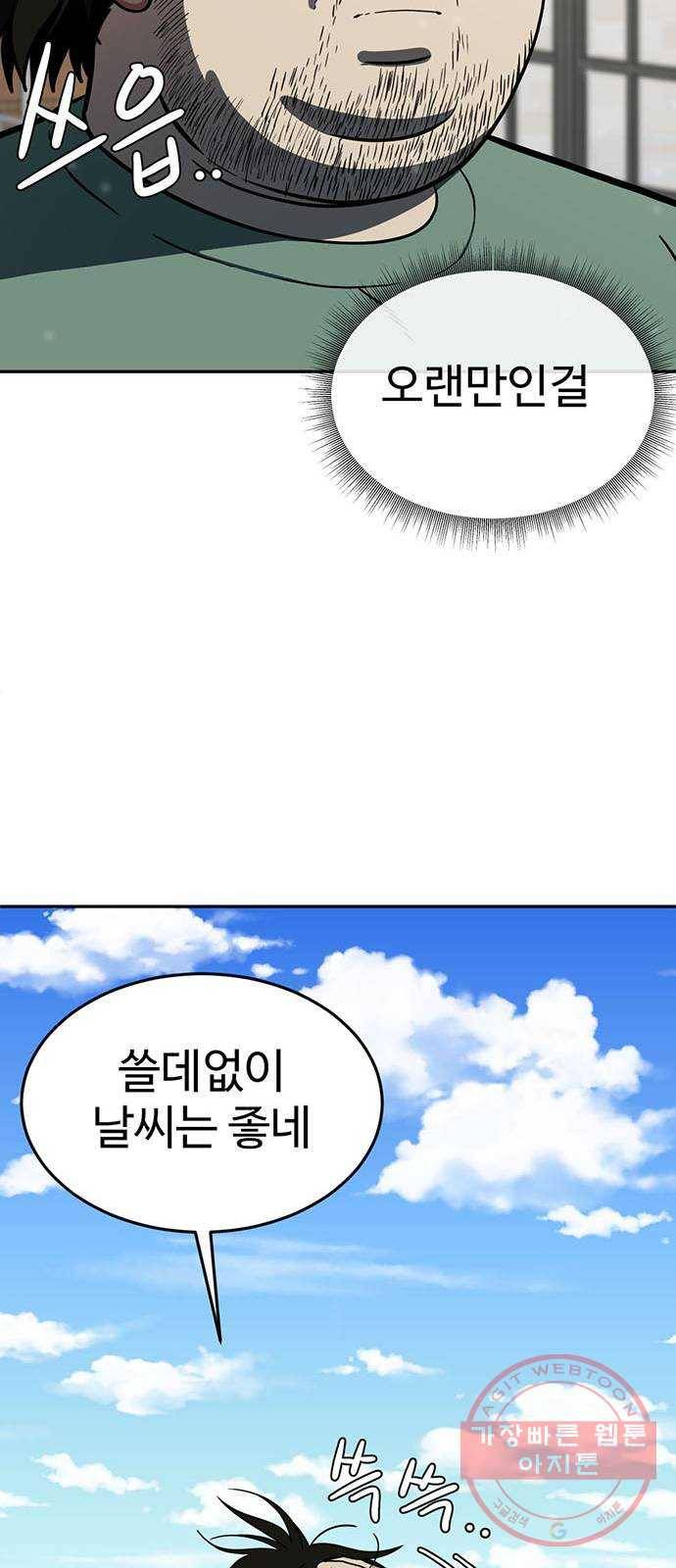나를 바꿔줘 에이든 15 73