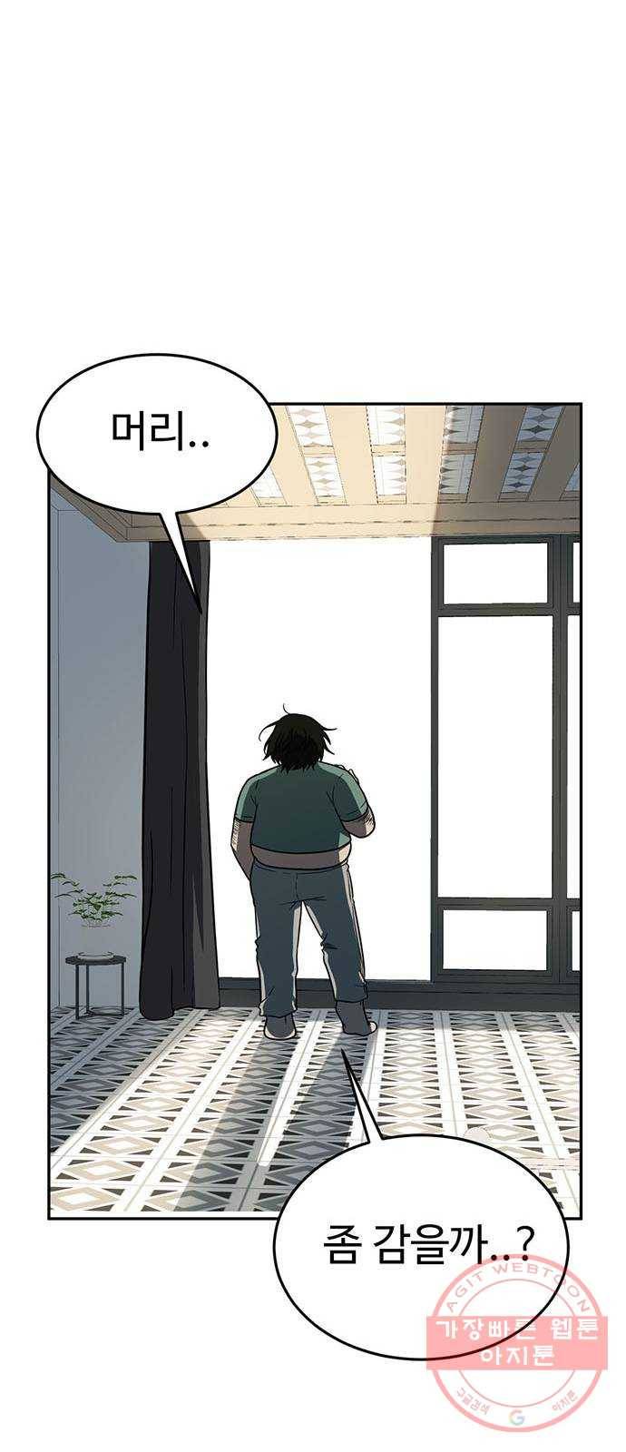 나를 바꿔줘 에이든 15 75