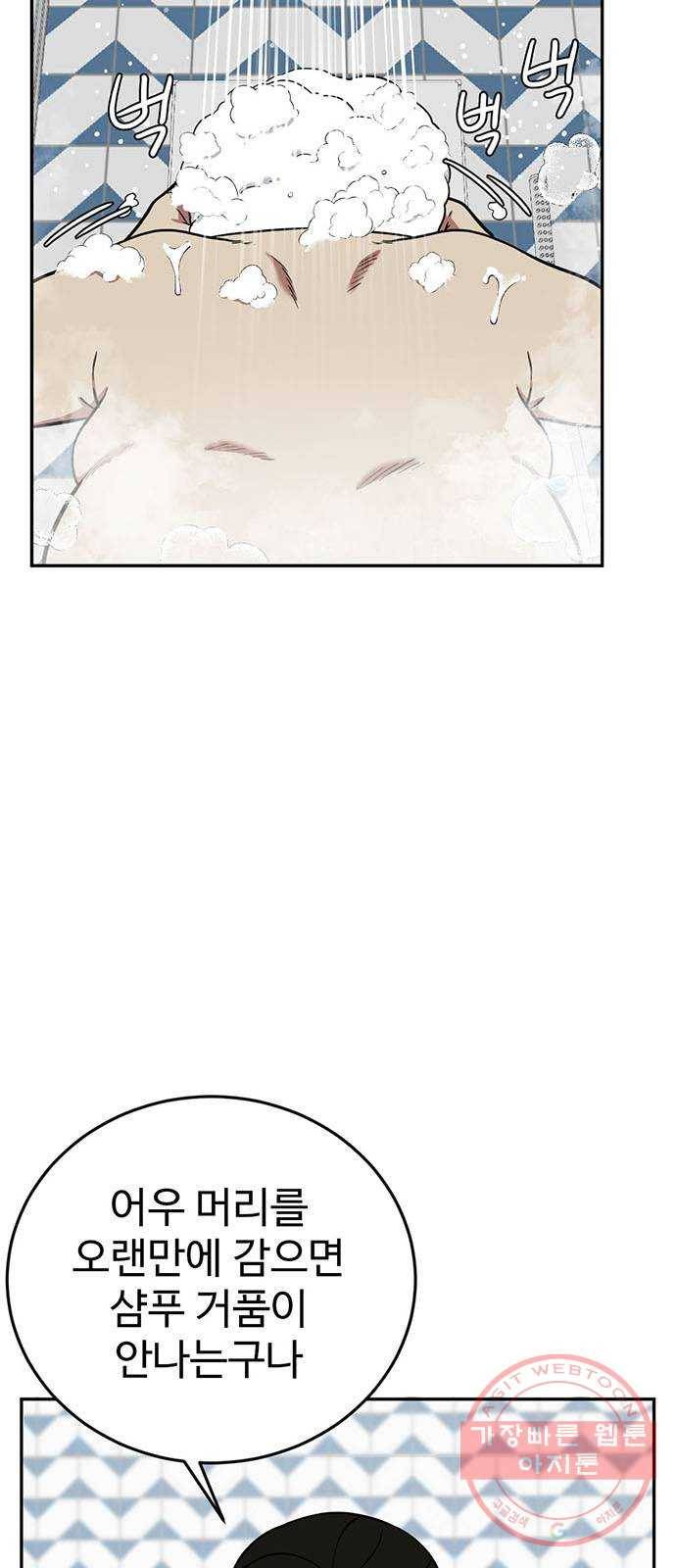 나를 바꿔줘 에이든 15 77