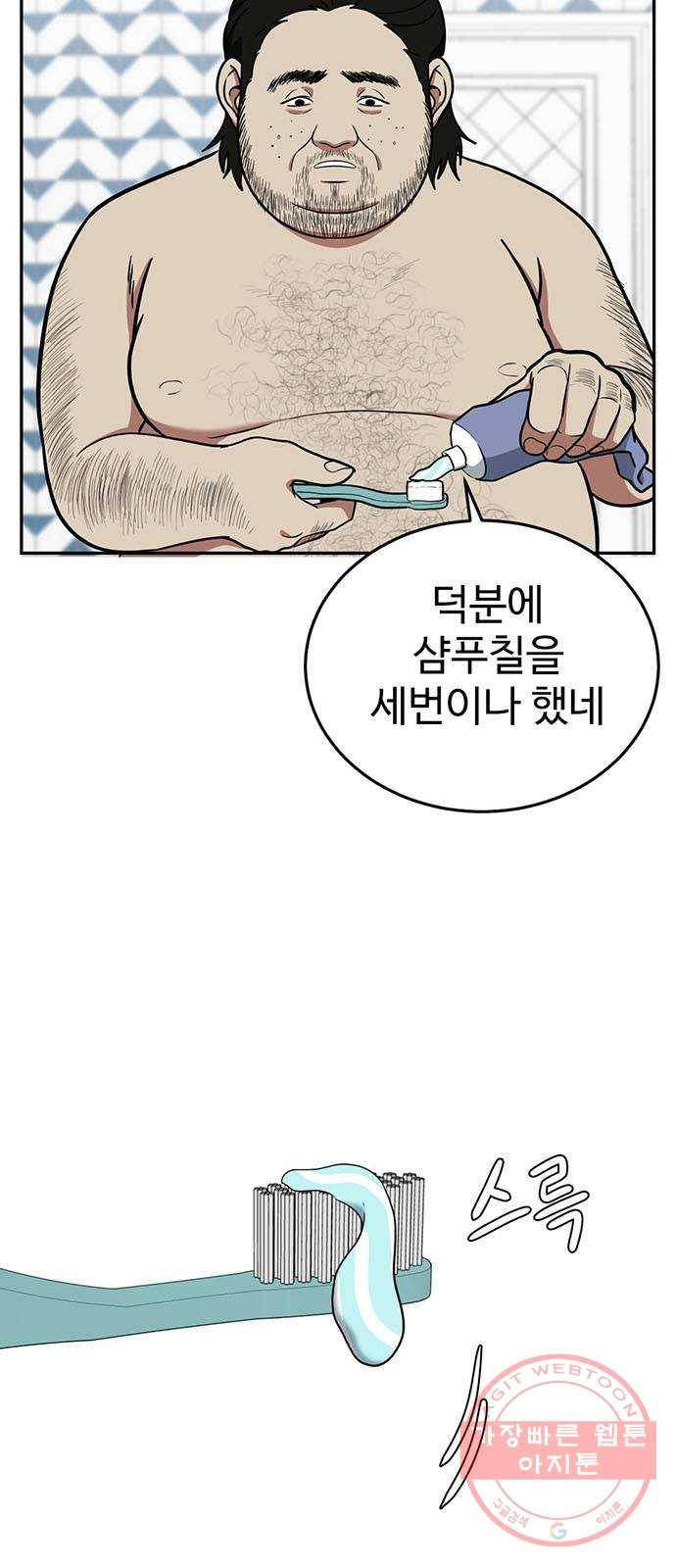 나를 바꿔줘 에이든 15 78