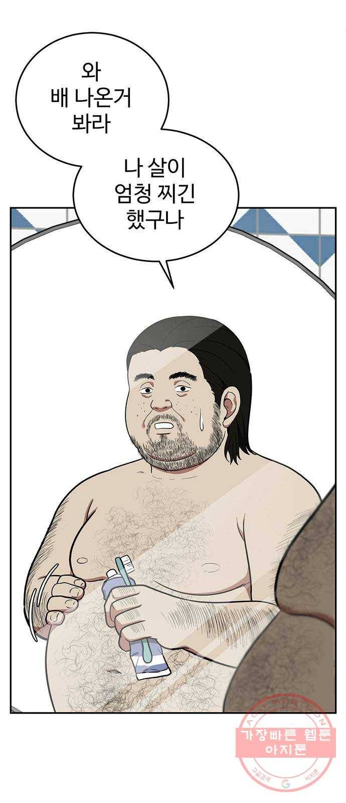 나를 바꿔줘 에이든 15 80
