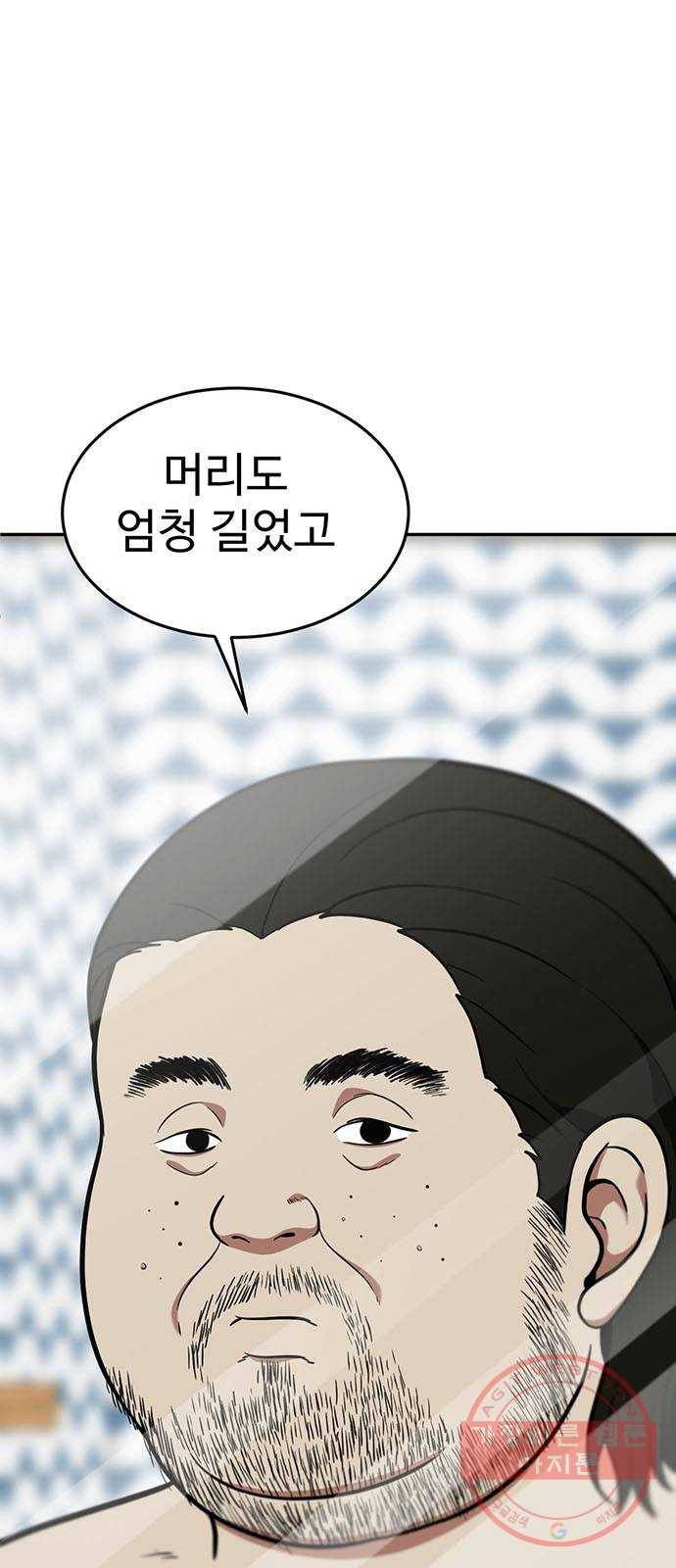 나를 바꿔줘 에이든 15 81