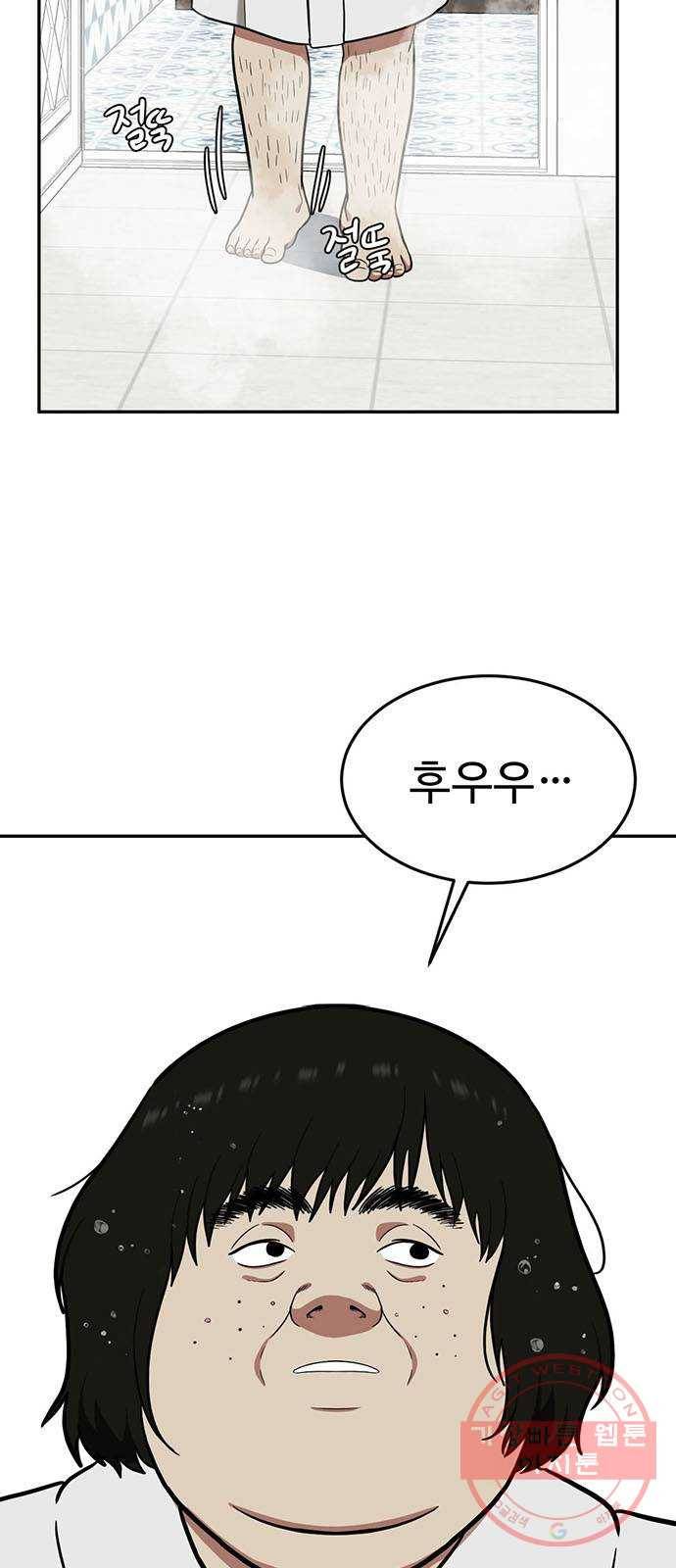 나를 바꿔줘 에이든 15 83