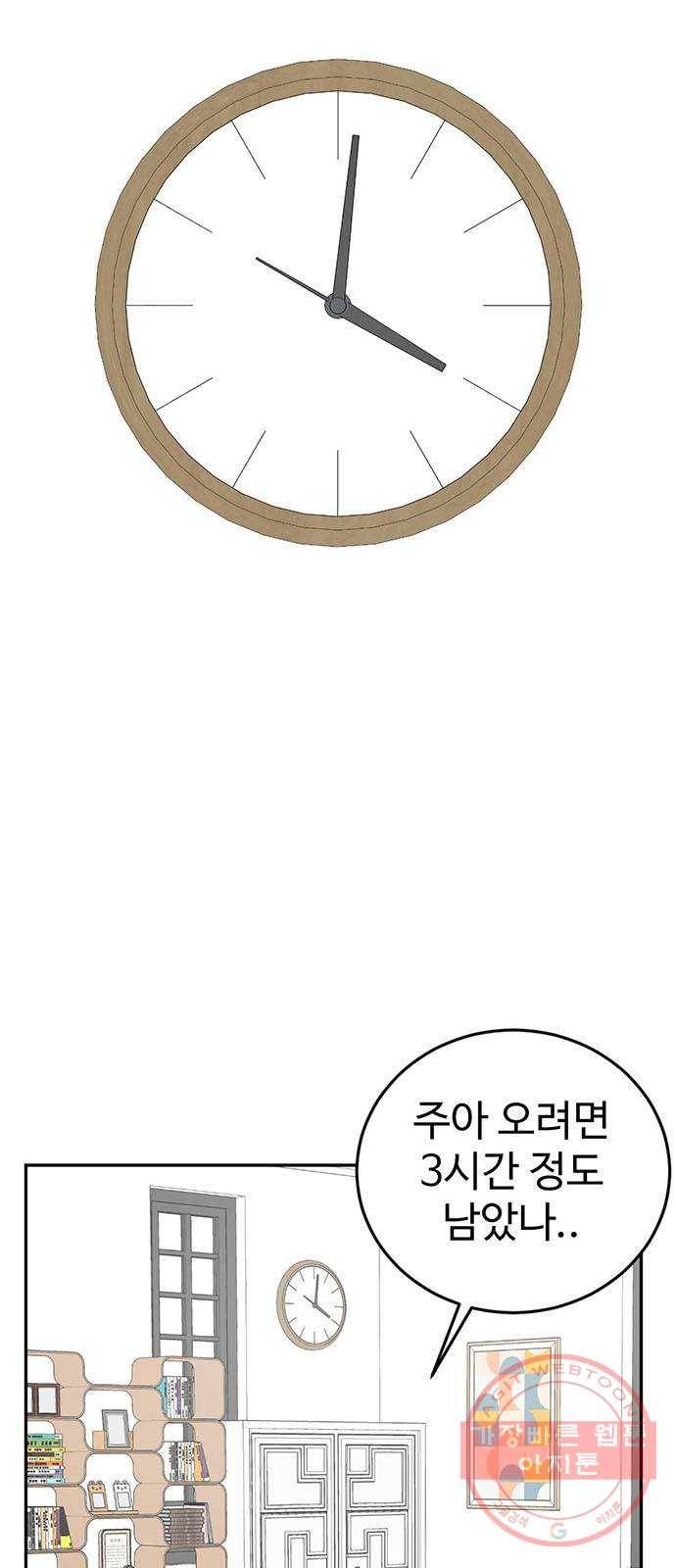 나를 바꿔줘 에이든 15 85