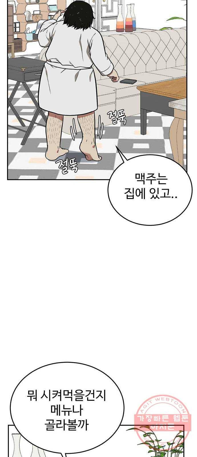 나를 바꿔줘 에이든 15 86