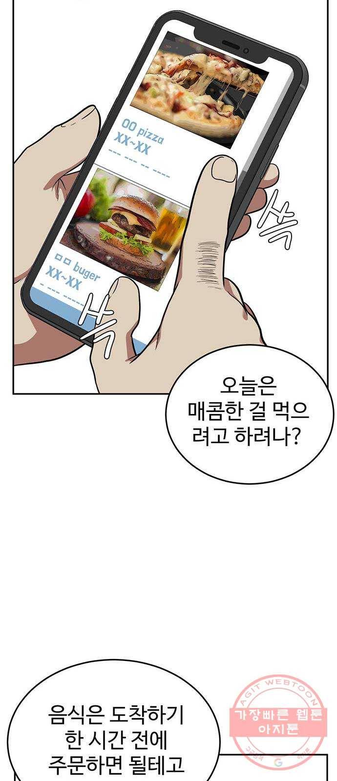 나를 바꿔줘 에이든 15 88