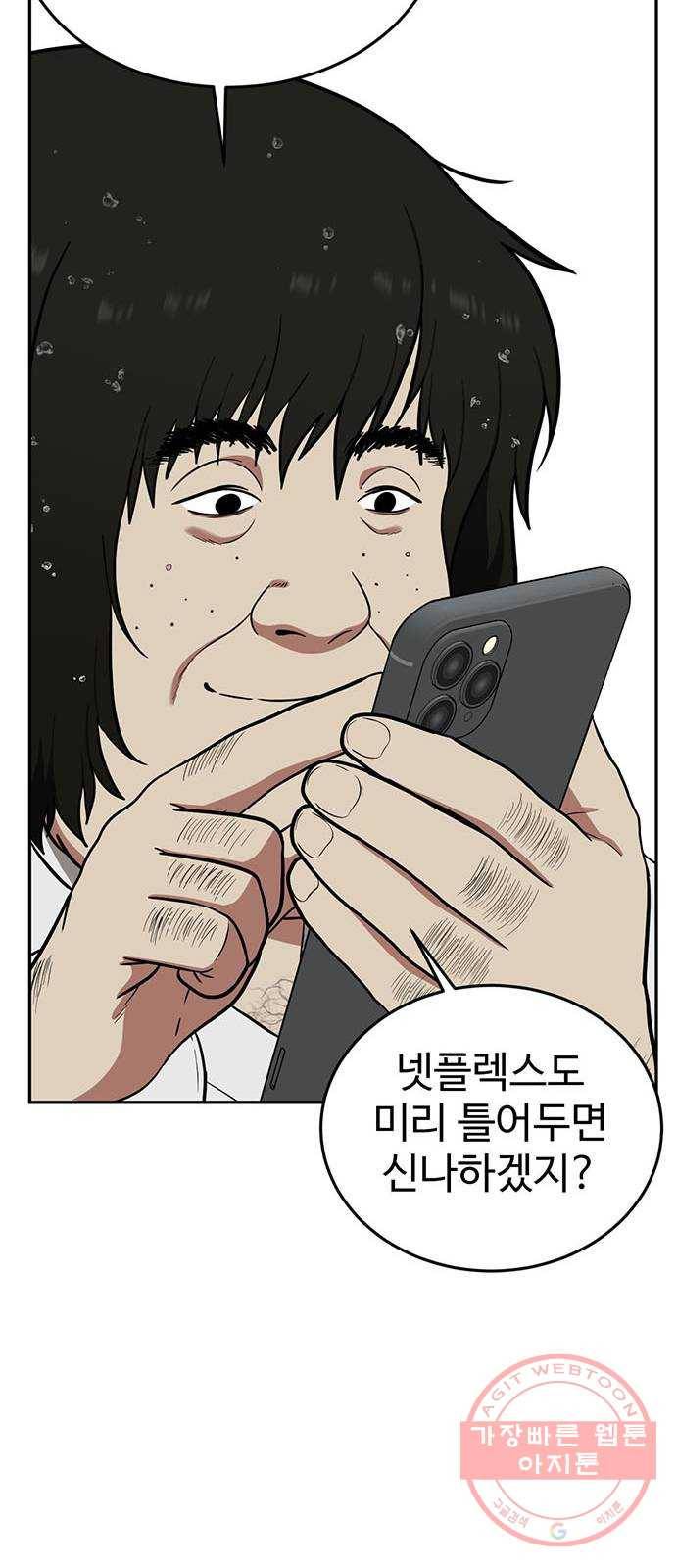 나를 바꿔줘 에이든 15 89