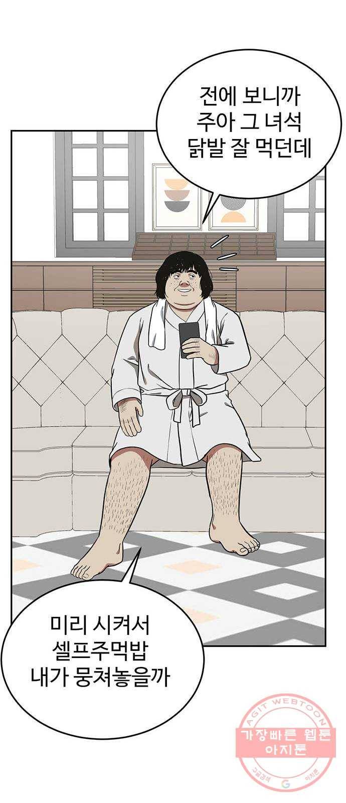 나를 바꿔줘 에이든 15 90