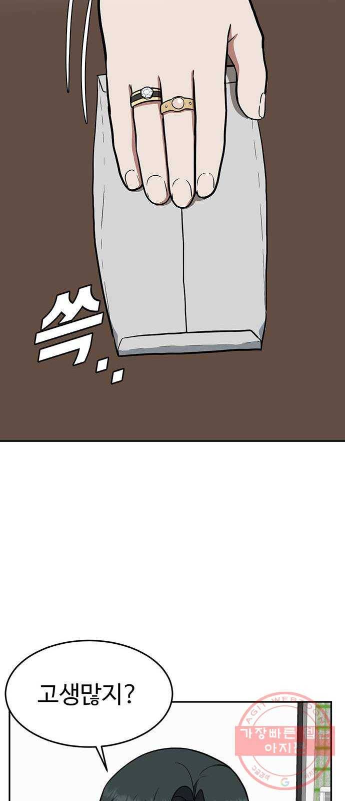 나를 바꿔줘 에이든 15 92