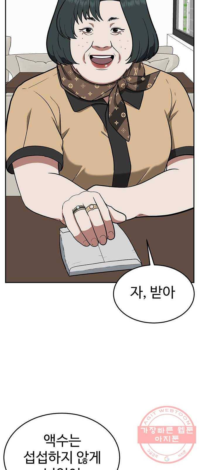 나를 바꿔줘 에이든 15 93