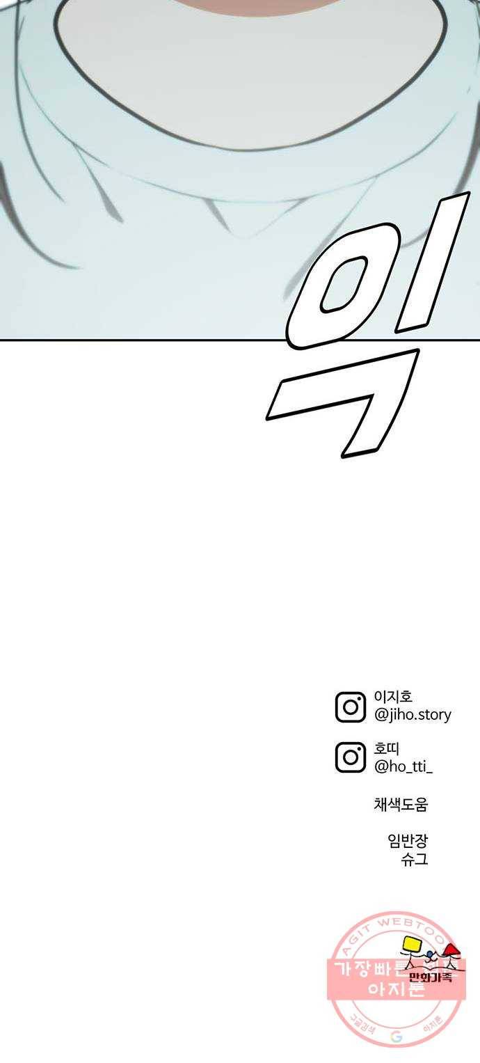나를 바꿔줘 에이든 15 97