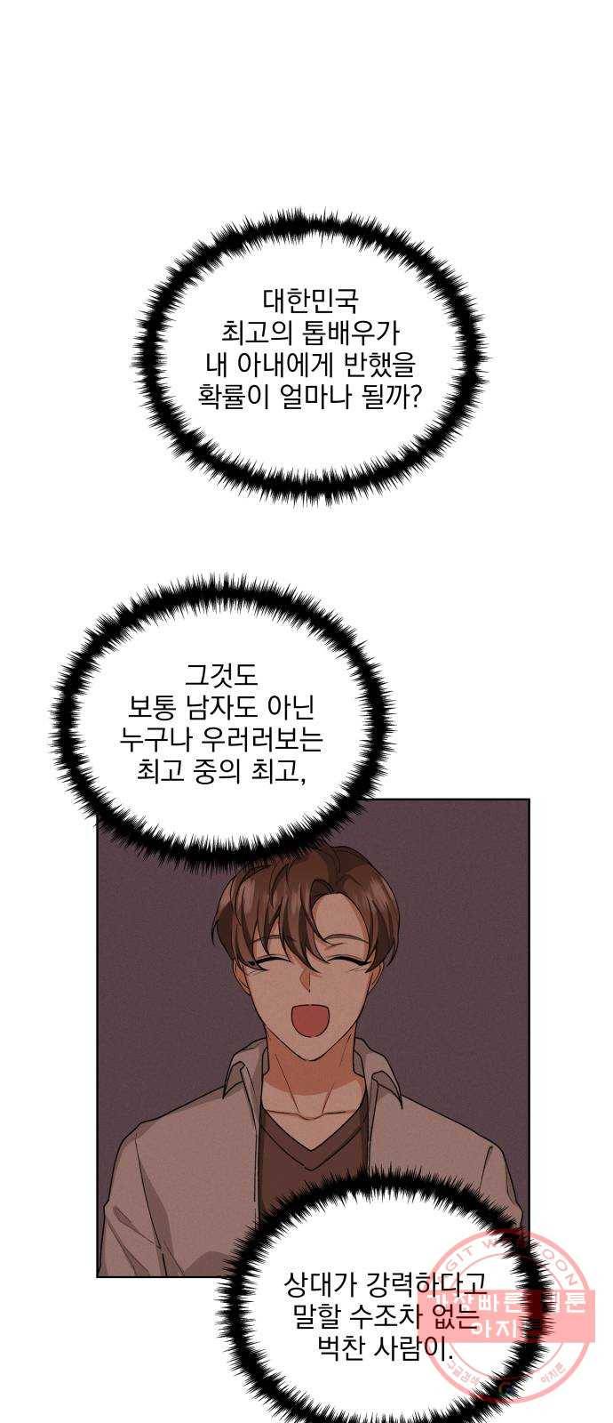 오늘부터 천생연분 30화 1