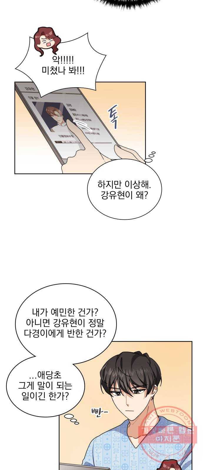 오늘부터 천생연분 30화 2