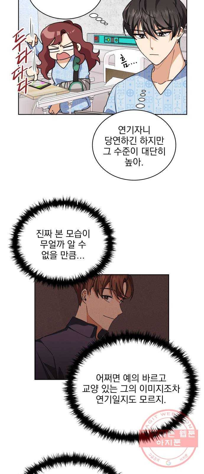 오늘부터 천생연분 30화 4