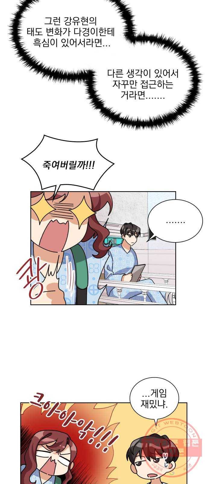 오늘부터 천생연분 30화 5