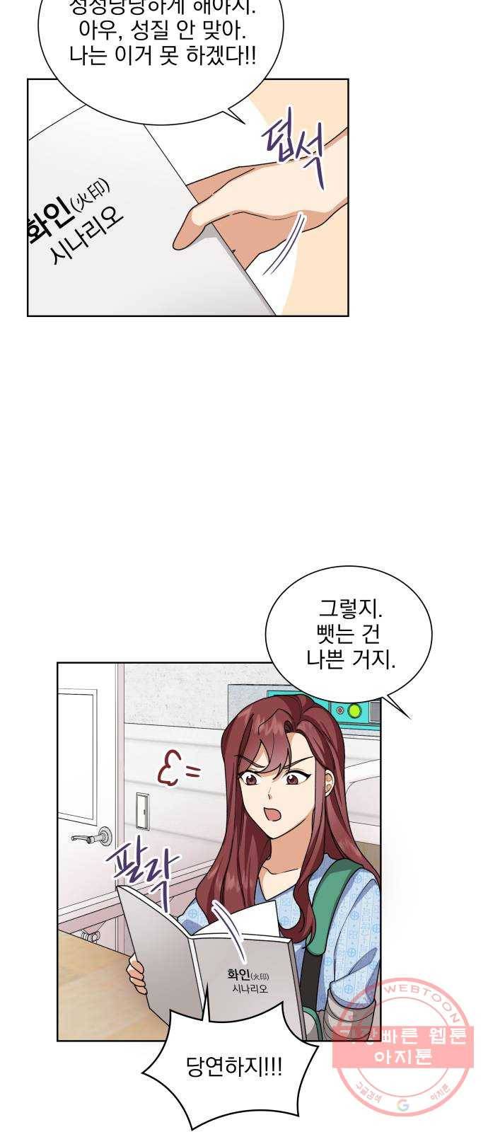 오늘부터 천생연분 30화 7
