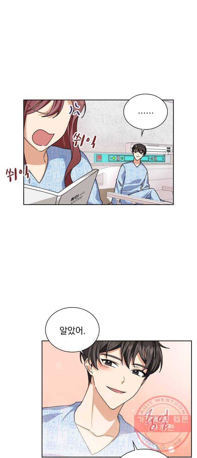 오늘부터 천생연분 30화 8
